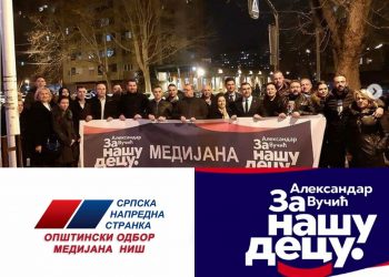 Владмила Бојанић носилац листе СНС у Медијани