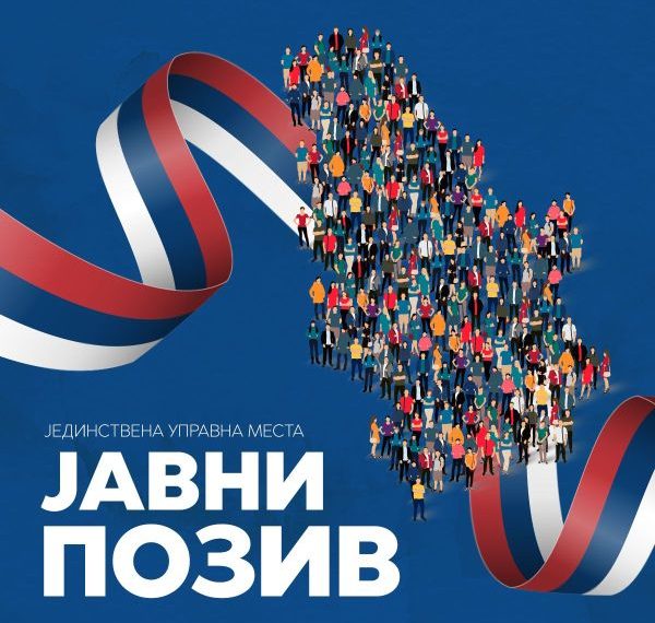 За успостављање јединствених управних места 40 милиона динара 22 AMPRESS