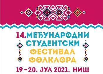 Фестивал фолклора у Основнoj школи „Душан Радовић“ због кише