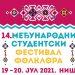 Фестивал фолклора у Основнoj школи „Душан Радовић" због кише 36 Фестивал фолклора у Основнoj школи „Душан Радовић“ због кише