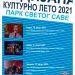 Медијанино "Културни лето" од 10. до 12. августа 37 AM PRESS