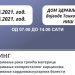 Дом здравља по четврти пут организује акцију „Отворена врата“