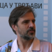 За глумца треће фестивалске вечери на Филмским сусретима публика је изабрала Ивана Томића 37 За глумца треће фестивалске вечери на Филмским сусретима публика је изабрала Ивана Томића