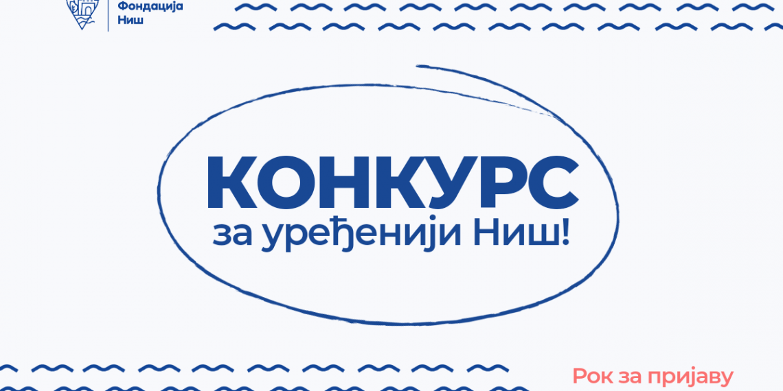 Конкурс ЛФН за подршку идејама грађана у Нишу 22 AM PRESS