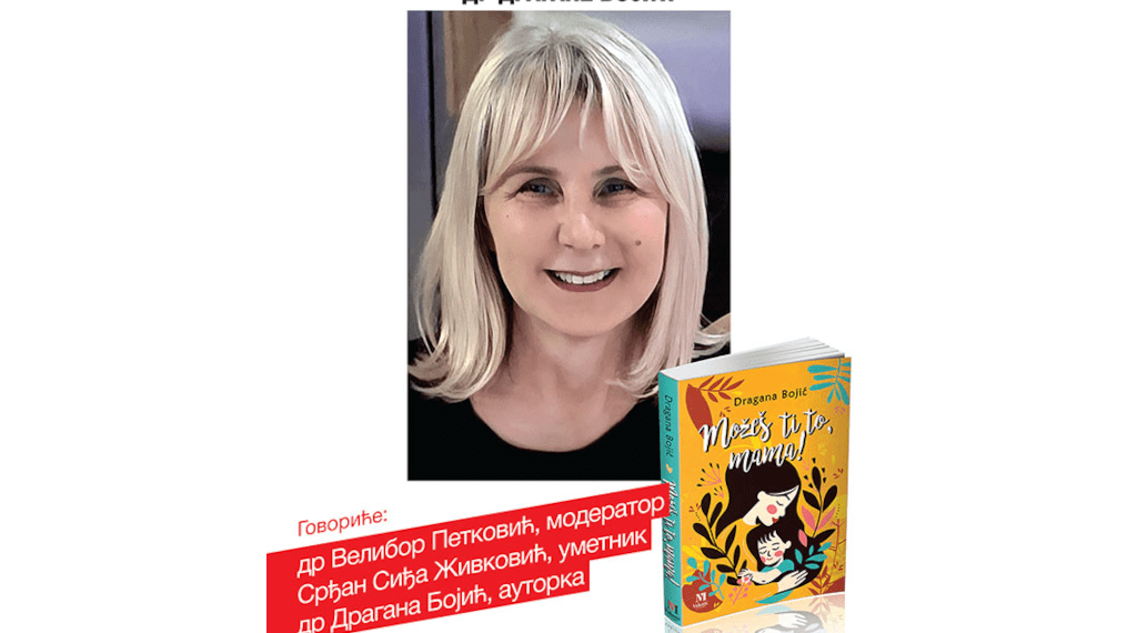 ПРЕДСТАВЉАЊЕ КЊИГЕ „МОЖЕШ ТИ ТО, “ У НАРОДНОЈ БИБЛИОТЕЦИ „СТЕВАН СРЕМАЦ“