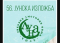 ЈУНСКА ИЗЛОЖБА УМЕТНИКА НИША У НКЦ-У 35 ЈУНСКА ИЗЛОЖБА УМЕТНИКА НИША У НКЦ-У
