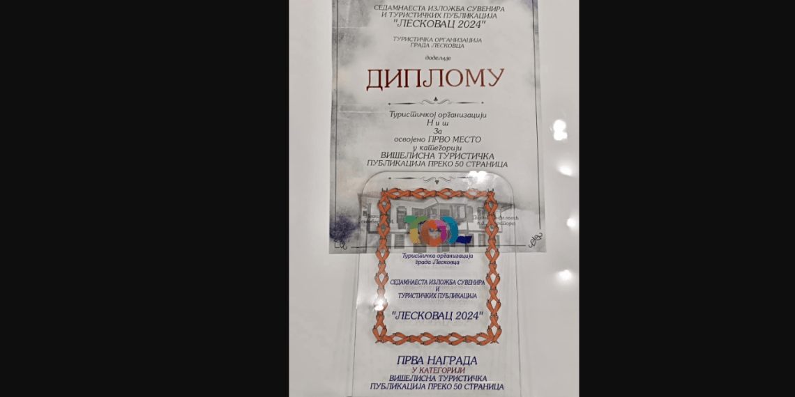 ТУРИСТИЧКА ОРГАНИЗАЦИЈА НИША ОСВОЈИЛА ПРВО МЕСТО НА ИЗЛОЖБИ „ЛЕСКОВАЦ 2024“
