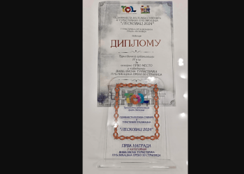 ТУРИСТИЧКА ОРГАНИЗАЦИЈА НИША ОСВОЈИЛА ПРВО МЕСТО НА ИЗЛОЖБИ „ЛЕСКОВАЦ 2024“