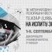 Међународни фестивал студентских позоришта Урбан фест почиње од 1 септембра (ВИДЕО) 37 AM PRESS