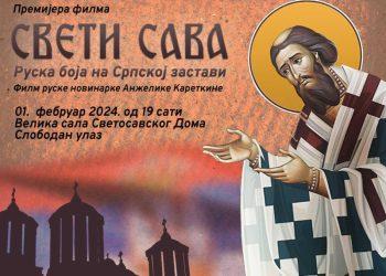 ФИЛМ О СВЕТОМ САВИ У ПРОДУКЦИЈИ РУСКЕ ТЕЛЕВИЗИЈЕ СПАС