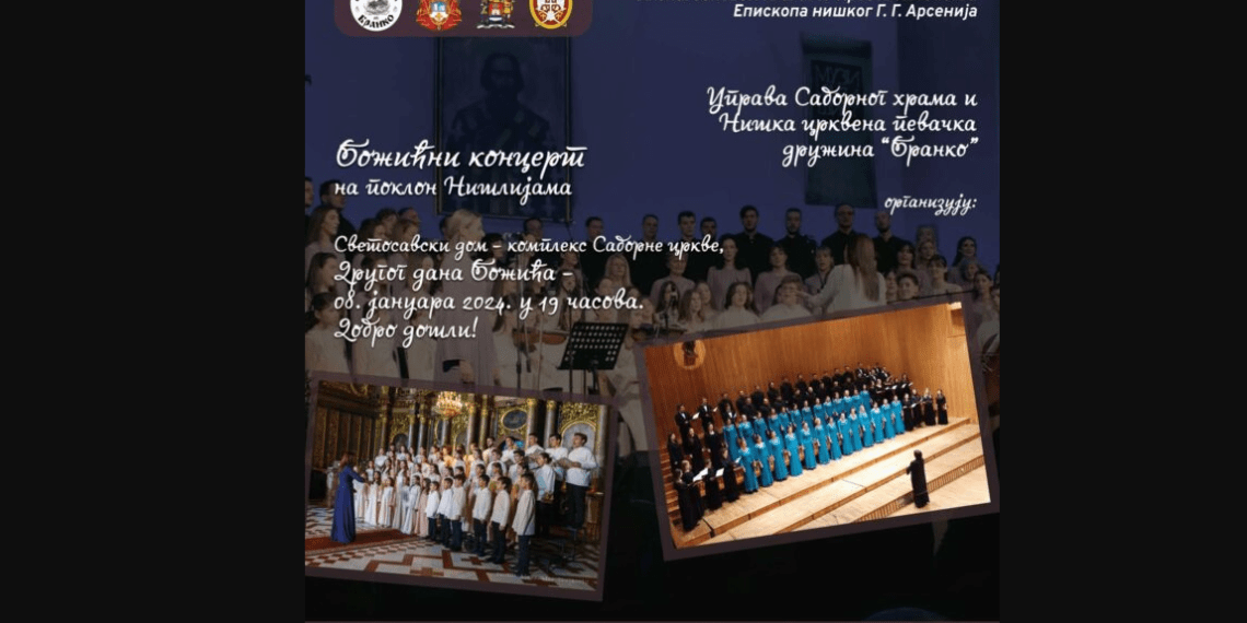 19. БОЖИЋНИ КОНЦЕРТ НИШКЕ  ЦКВЕНО – ПЕВАЧКЕ ДРУЖИНЕ „БРАНКО“