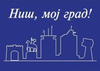 КОАЛИЦИЈА НИШ ЈЕ  МОЈ ГРАД ЗАПОЧИЊЕ ПРЕГОВОРЕ ЗА ФОРМИРАЊЕ ШИРЕГ ФРОНТА