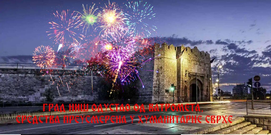 ГРАД НИШ ОДУСТАО ОД ВАТРОМЕТА, СРЕДСТВА ПРЕУСМЕРЕНА У ХУМАНИТАРНЕ СВРХЕ