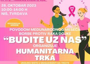 „Будите уз нас“ организује трку подршк