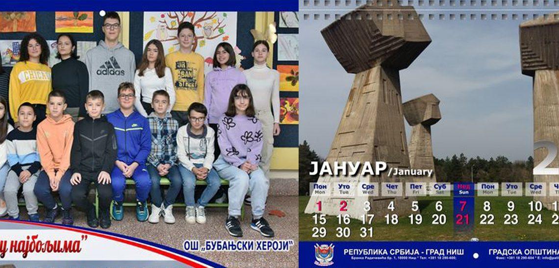 НАЈБОЉИ УЧЕНИЦИ ОШ „БУБАЊСКИ ХЕРОЈИ”