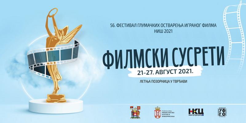 FILMSKI 2021 ПОЧИЊУ 56. ФИЛМСКИ СУСРЕТИ