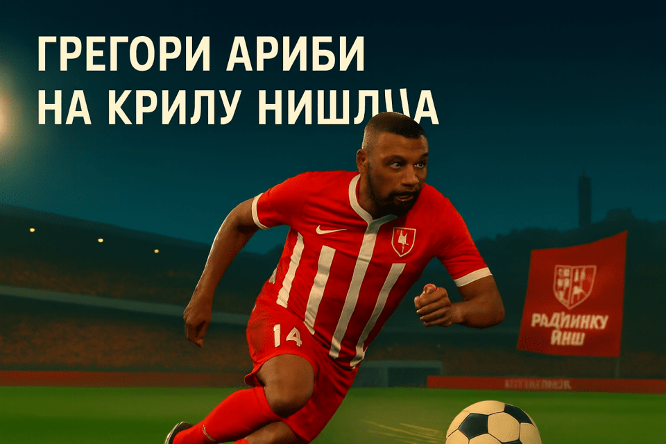 ILUSTRACIJA РАДНИЧКИ ДОБИО НОВО ПОЈАЧАЊЕ: ГРЕГОРИ АРИБИ У ОФАНЗИВИ