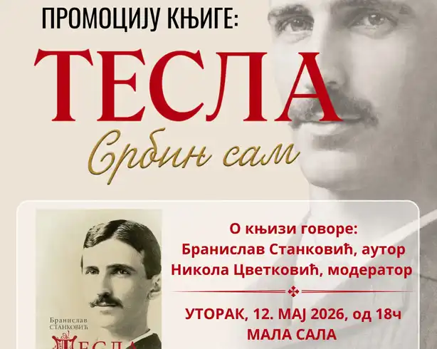 TESLA KNJIGA ПРОМОЦИЈА КЊИГЕ „ТЕСЛА, СРБИН САМ“ У НИШКОМ КУЛТУРНОМ ЦЕНТРУ