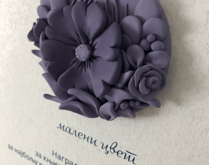 MALENI CVET РАСПОВЕТАН КОНКУРС ЗА НАГРАДУ ГРАДА НИША „МАЛЕНИ ЦВЕТ“ ЗА КЊИЖЕВНОСТ ЗА ДЕЦУ И МЛАДЕ