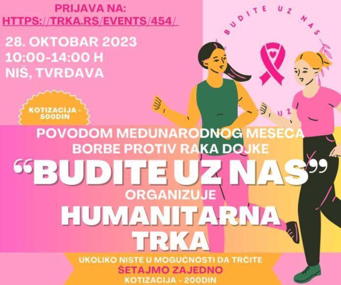 „БУДИТЕ УЗ НАС“ ОРГАНИЗУЈЕ ТРКУ ПОДРШК
